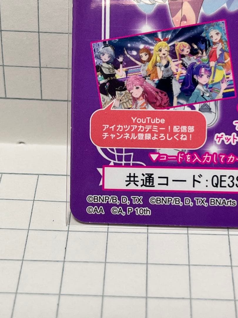 アイカツ あかり 入場特典 サイン サイン入り ウエハース スペシャルカード