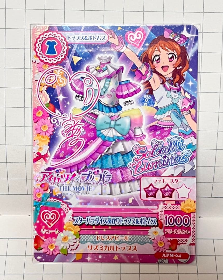 アイカツ あかり 入場特典 サイン サイン入り ウエハース スペシャルカード