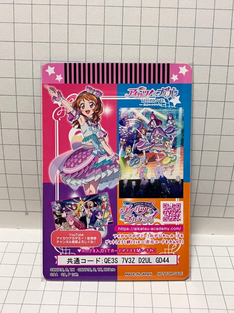 アイカツ あかり 入場特典 サイン サイン入り ウエハース スペシャルカード