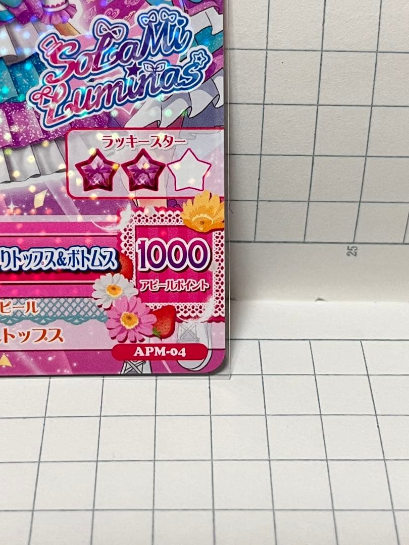 アイカツ あかり 入場特典 サイン サイン入り ウエハース スペシャルカード