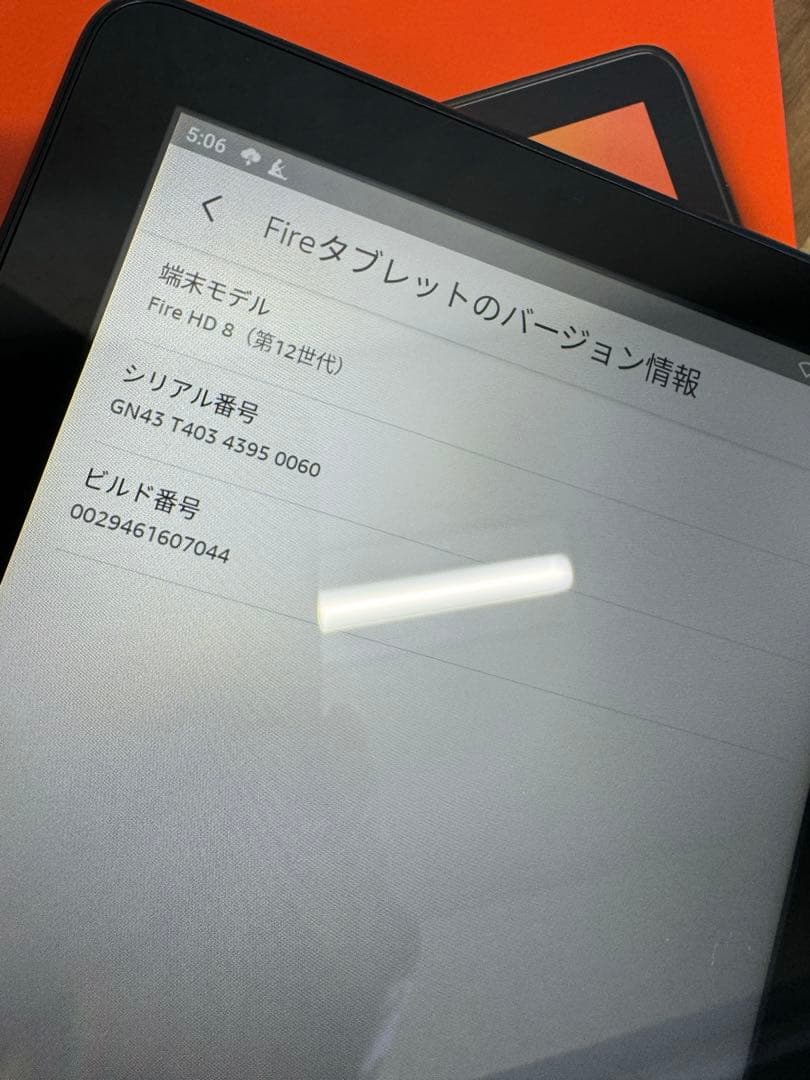 Amazon Fire HD 8 タブレット 32GB