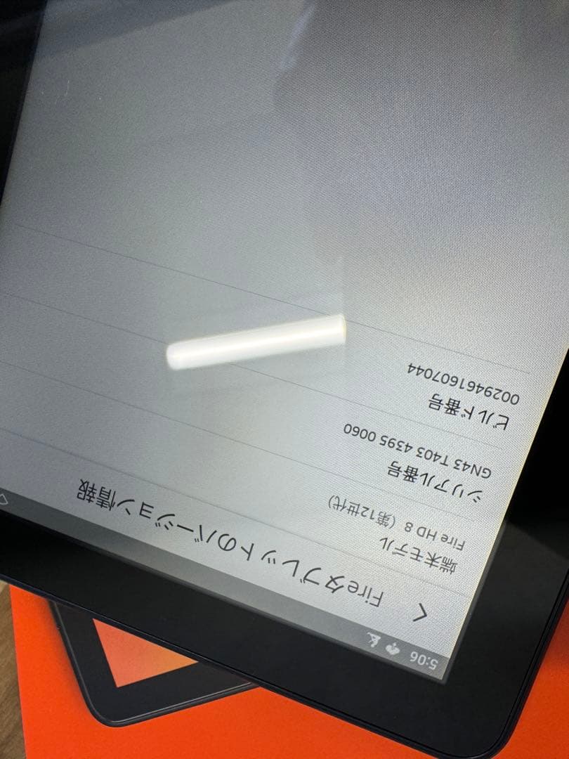 Amazon Fire HD 8 タブレット 32GB
