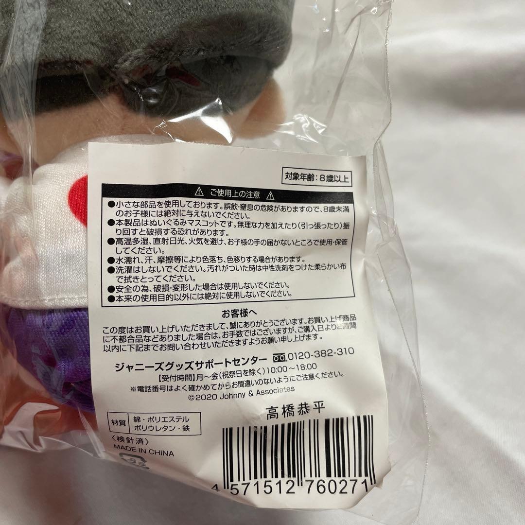 なにわ男子　高橋恭平　ちびぬい