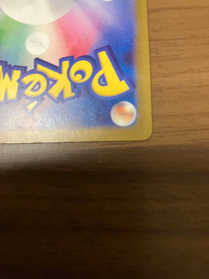 メガゲンガー ex