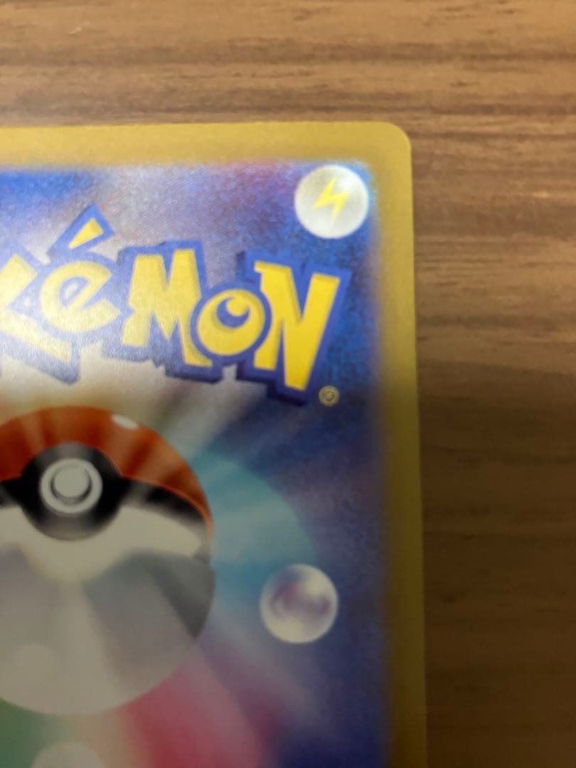 メガゲンガー ex