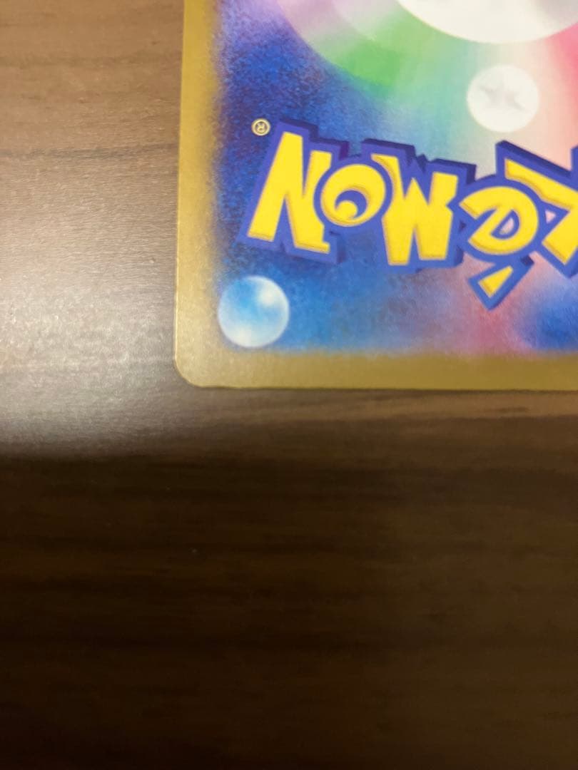 メガゲンガー ex