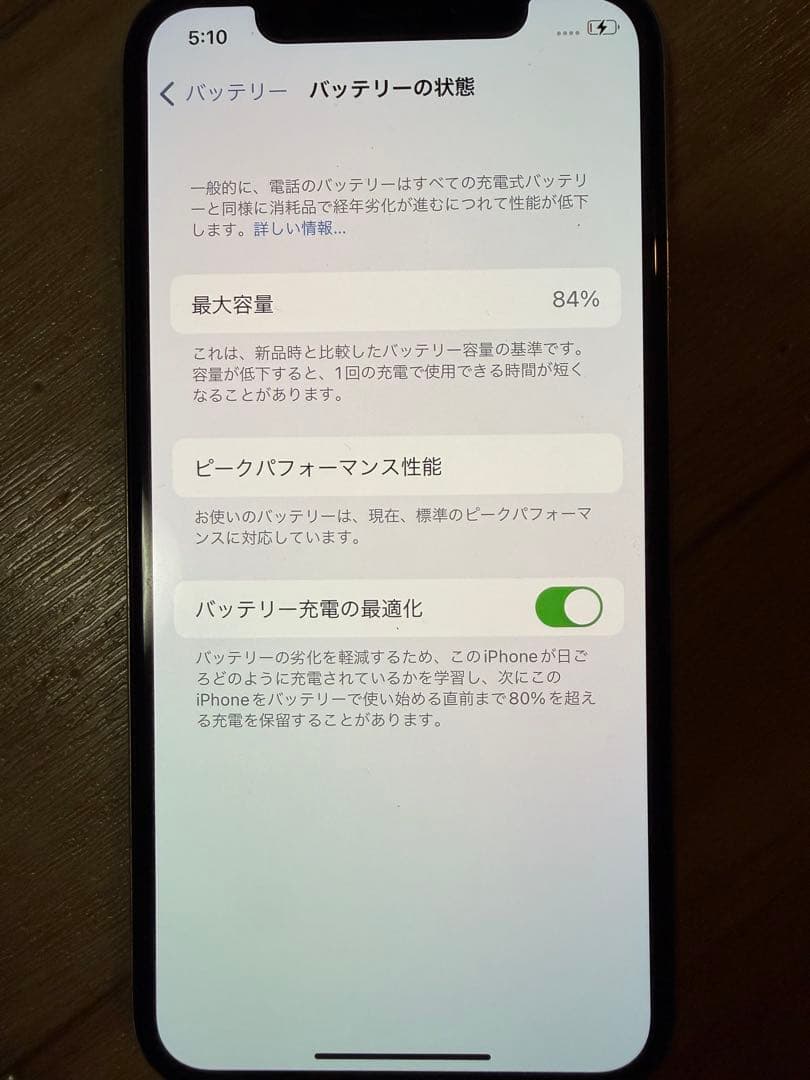極美品 Apple iPhone X 10 シルバー 本体 256GB