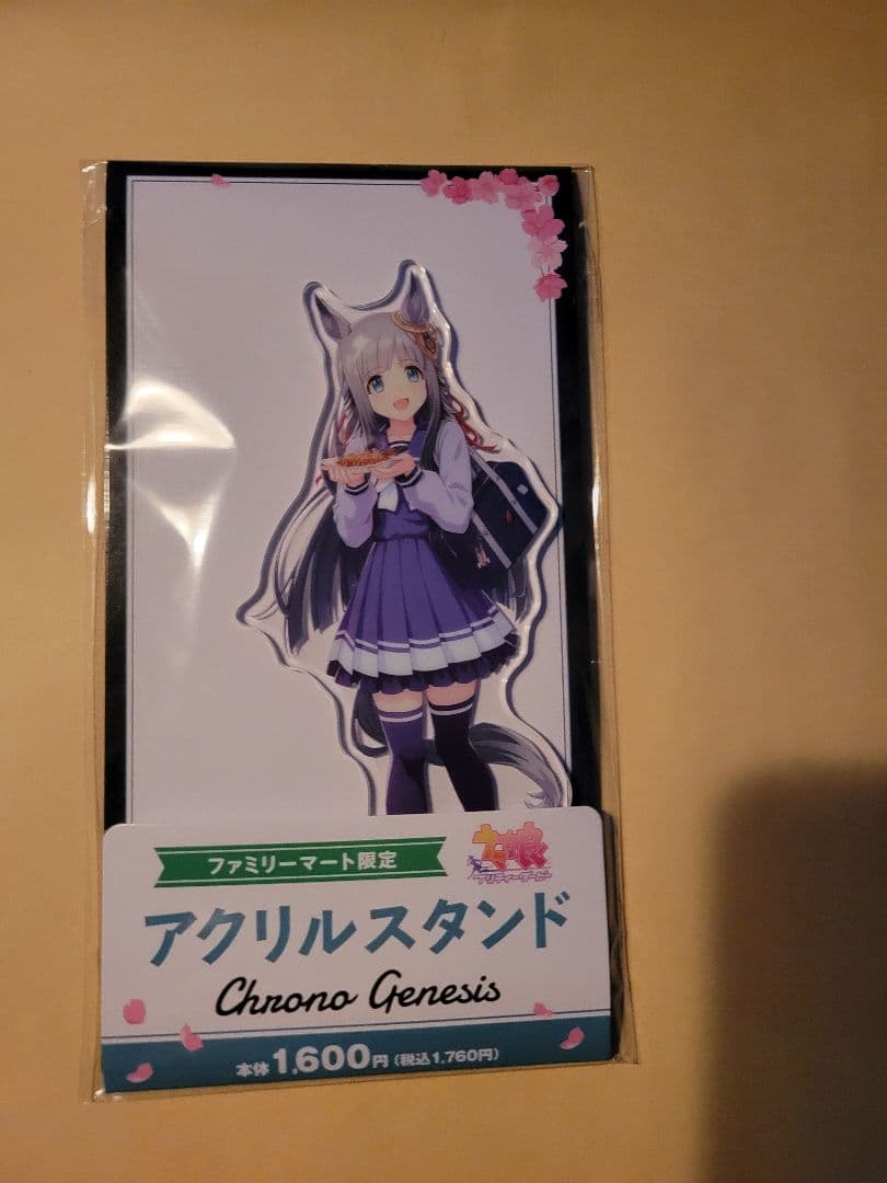 ウマ娘 ファミマ アクスタ アーモンドアイ クロノジェネシス ラッキーライラック