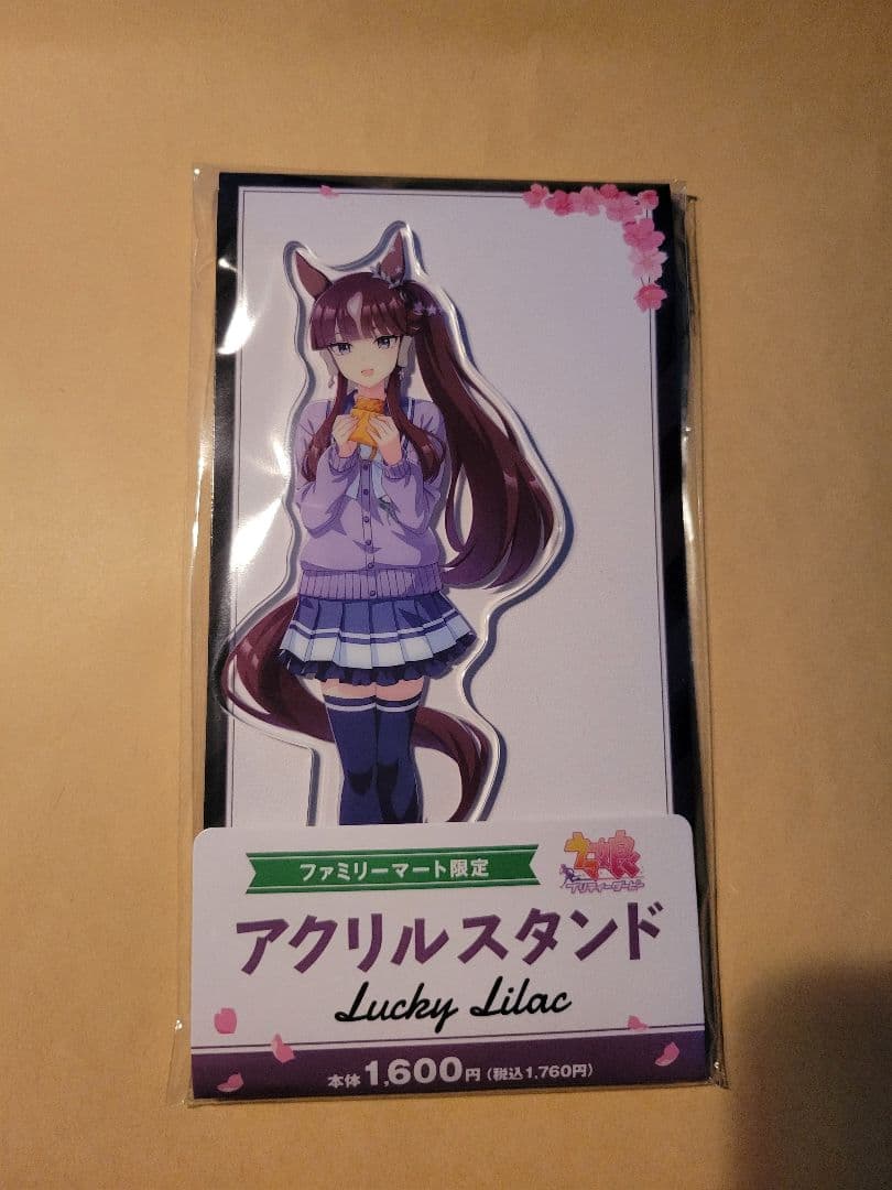 ウマ娘 ファミマ アクスタ アーモンドアイ クロノジェネシス ラッキーライラック