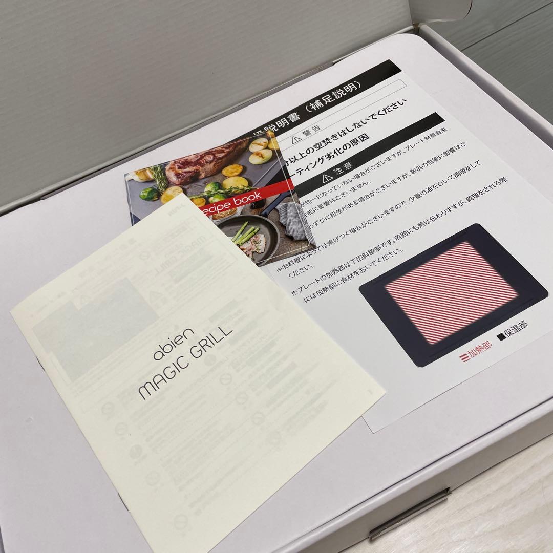 キッチン家電 abien MAGICGRILL