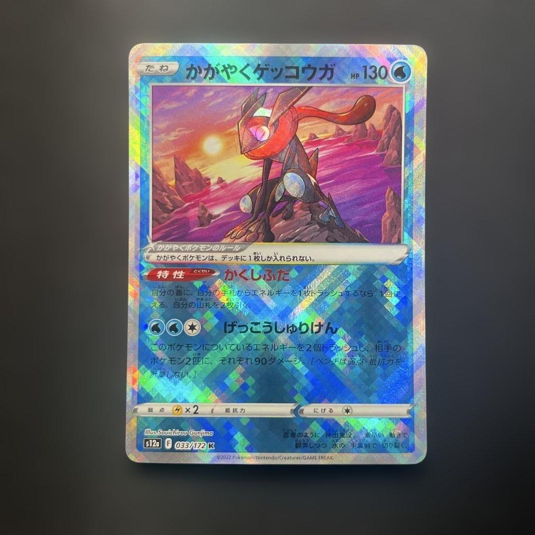 影分身エラー　かがやくゲッコウガ　かげぶんしんエラー