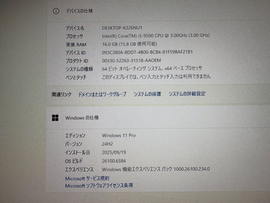 富士通 ESPRIMO 第9世代i5 メモリ16GB SSD＋HDD