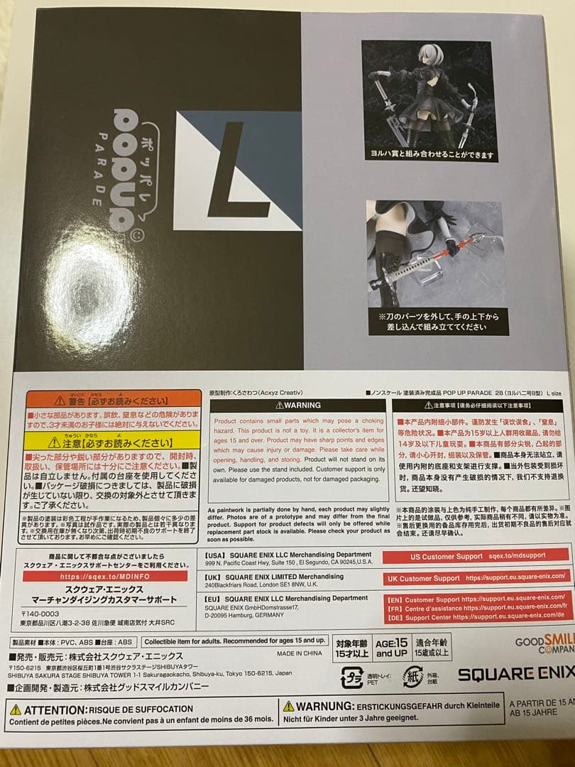 NieR ゲームシリーズ15周年記念くじ B賞2Bフィギュア