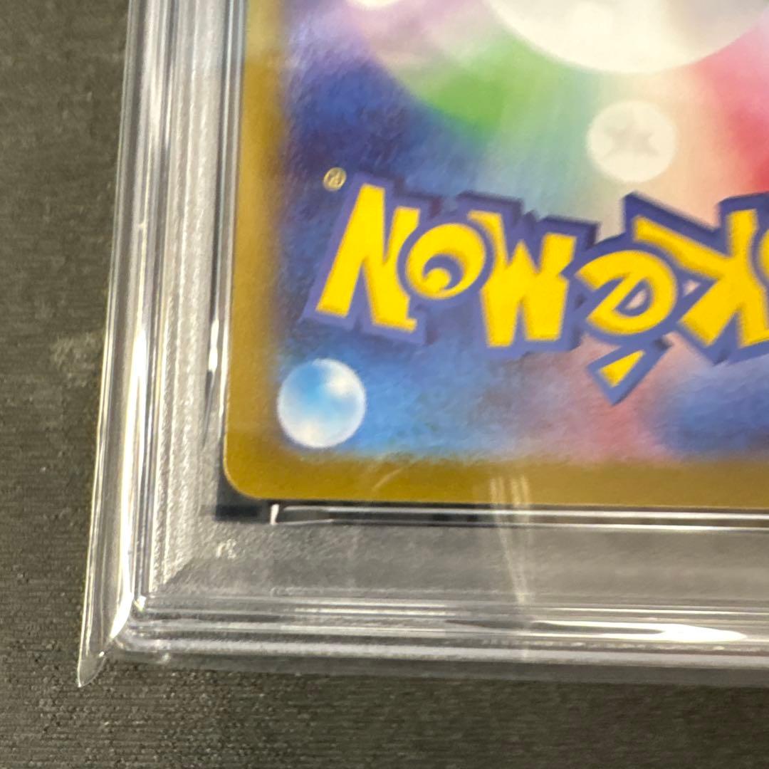 PSA10 リーリエの アブリボン AR