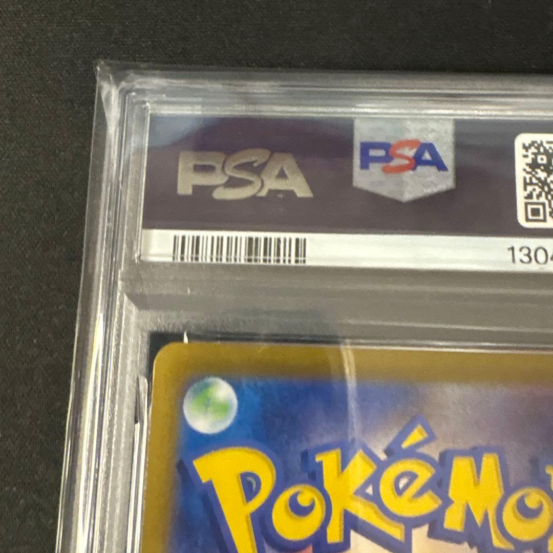 PSA10 リーリエの アブリボン AR