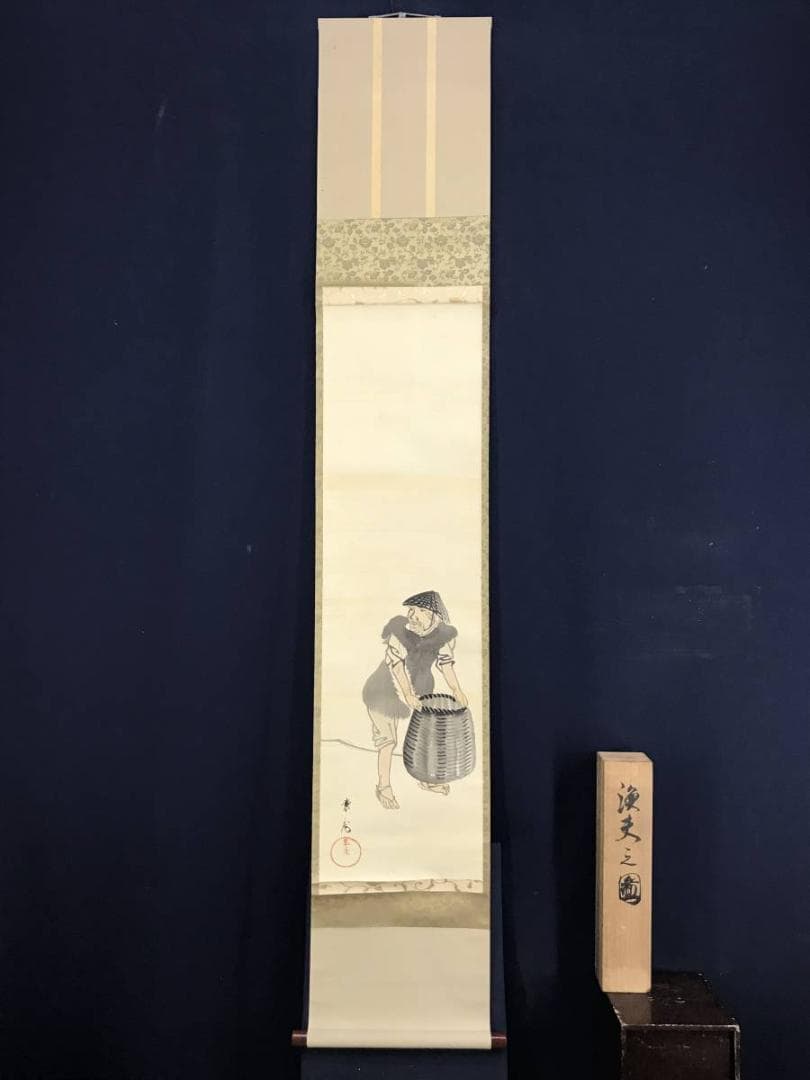 【真作】平井東庵/漁夫図/漁師図/人物図/掛軸☆宝船☆AD-466