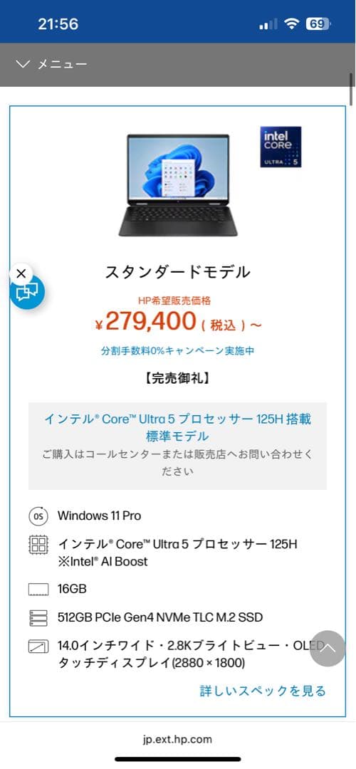 Windowsノート本体 HP Spectre x360 2-in-1 Laptop 14eu