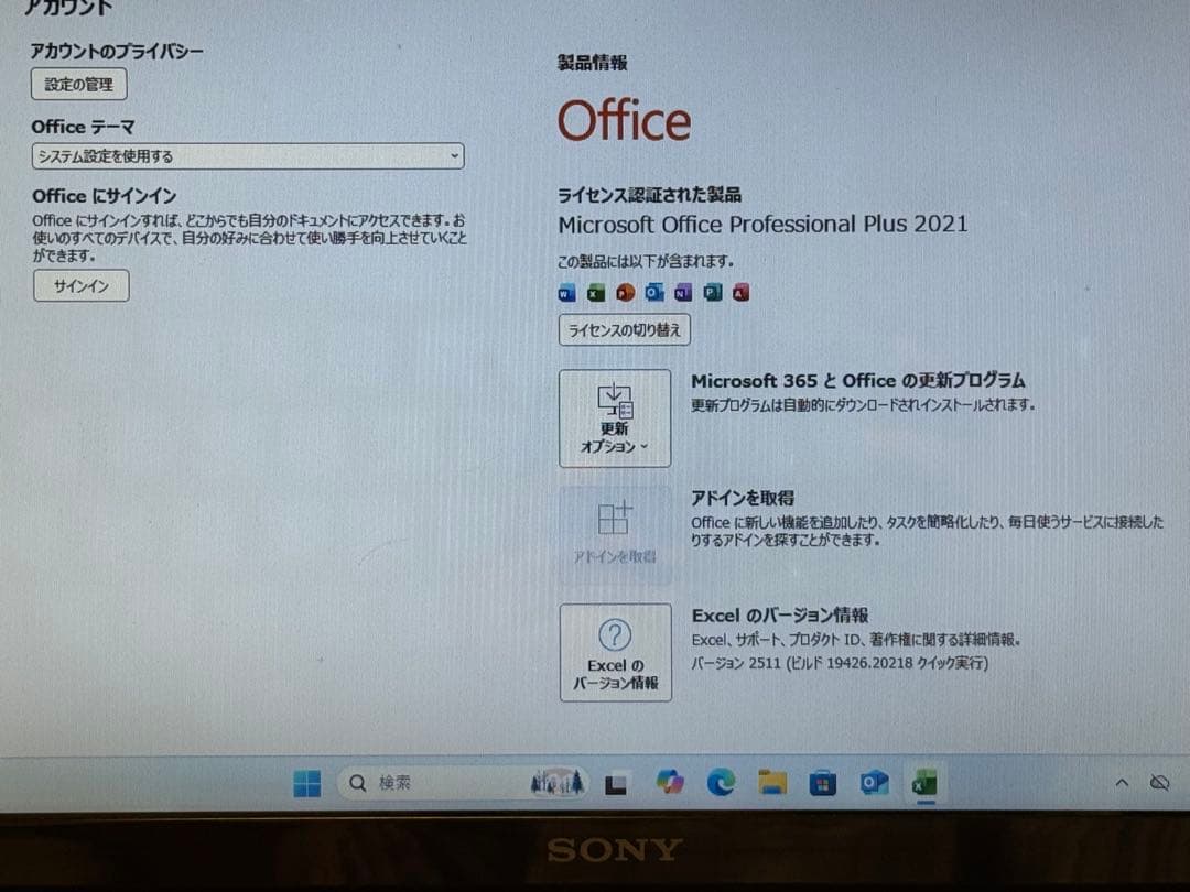 SONY SVE151B11N ノートWin23H2 Office2021