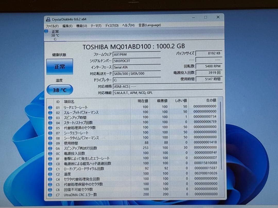 SONY SVE151B11N ノートWin23H2 Office2021