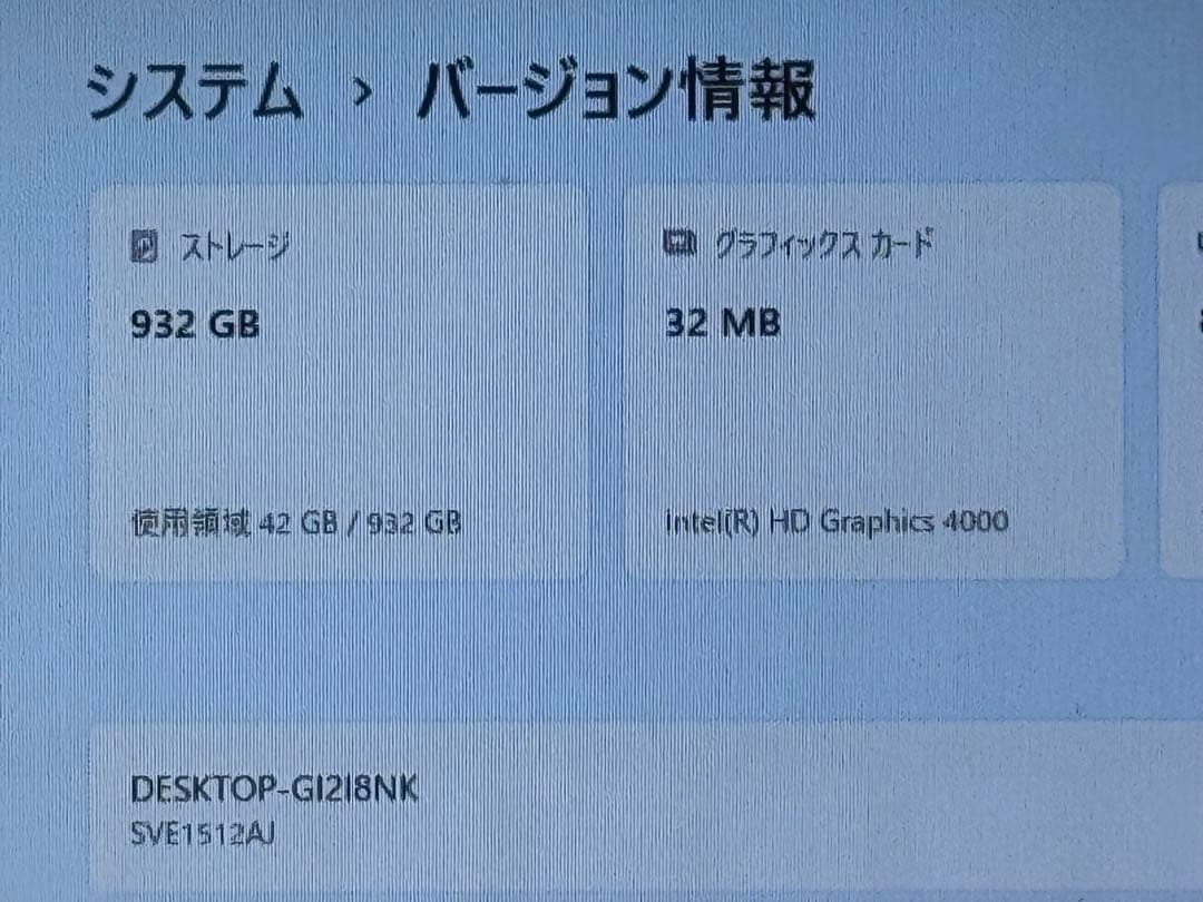 SONY SVE151B11N ノートWin23H2 Office2021