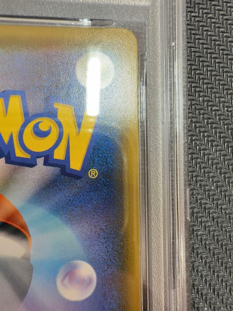 ピカチュウv sr psa10 仰天ボルテッカー　ポケモンカード