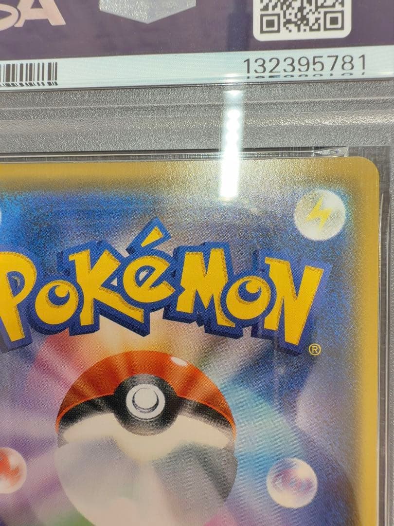 ピカチュウv sr psa10 仰天ボルテッカー　ポケモンカード