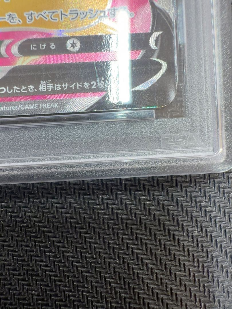 ピカチュウv sr psa10 仰天ボルテッカー　ポケモンカード
