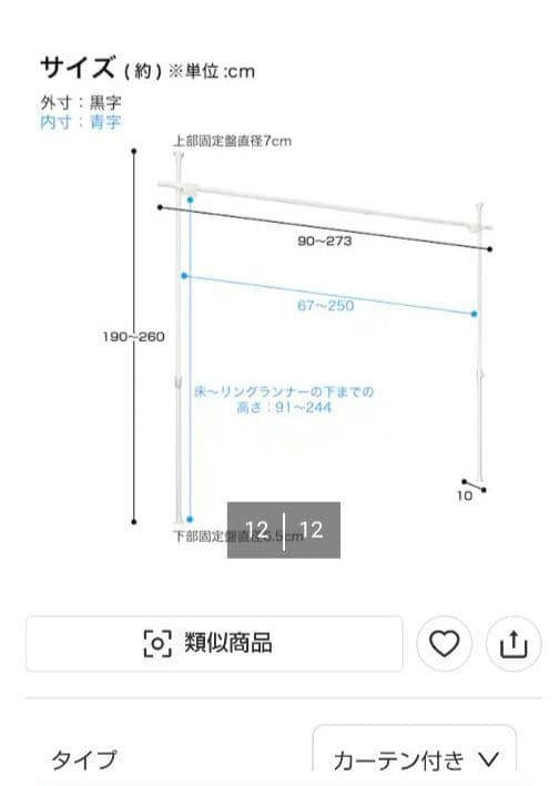 簡単ワンタッチ式 突っ張りカーテンポール 2ポールタイプ カーテン付き(ホワイト
