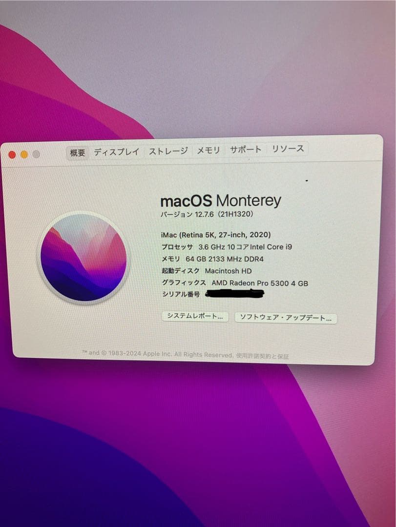 iMac 2020モデル 5K 27inch 3.6GHz 10コア