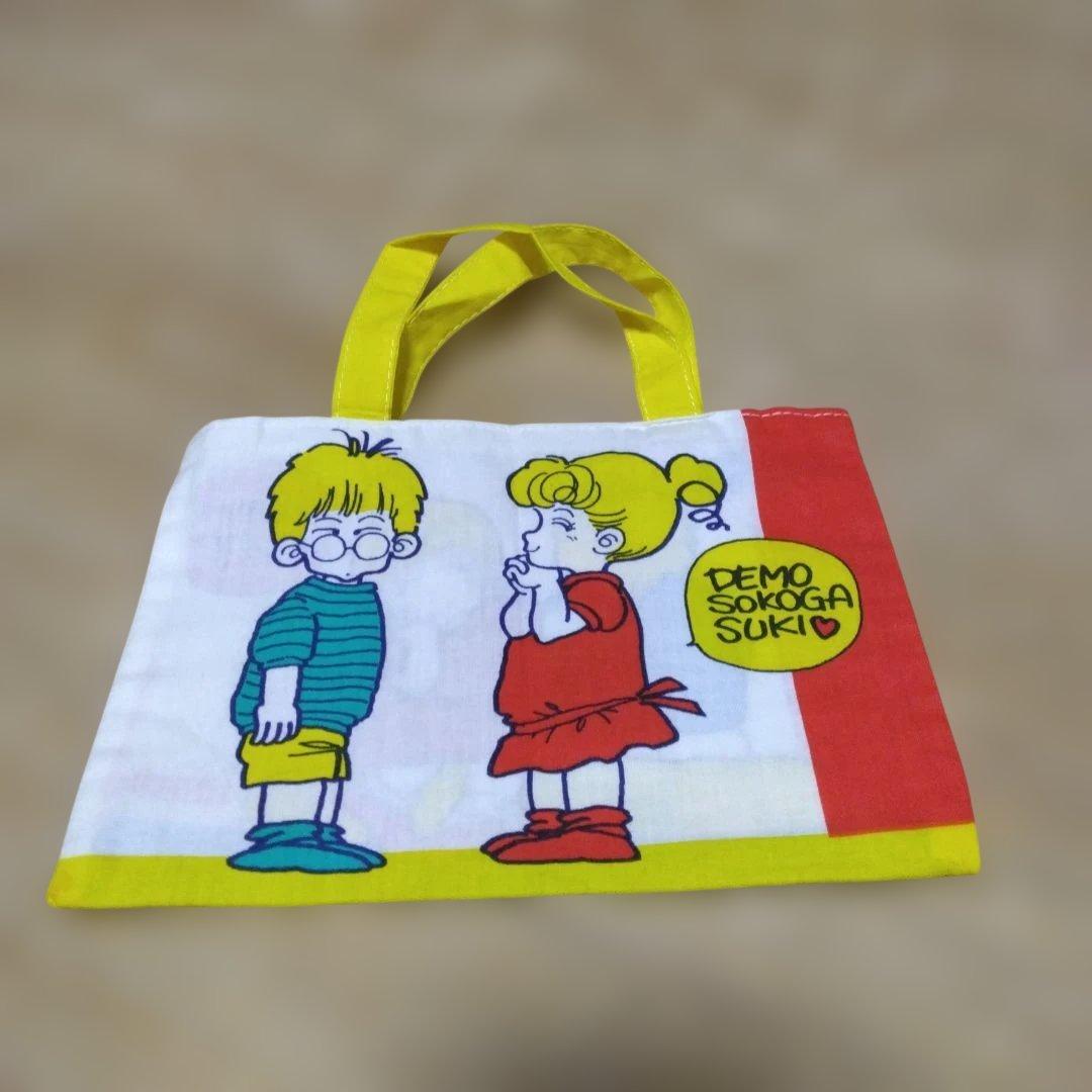 昭和りぼん付録　小椋冬美リバーシブルトートバッグ　当時物　少女漫画　希少
