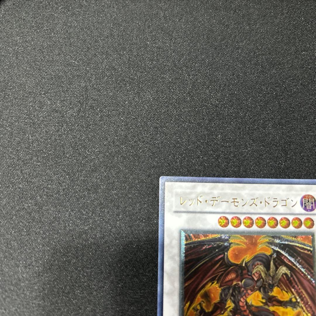 遊戯王　レッドデーモンズドラゴン　TDGS レリーフ　アルティメット