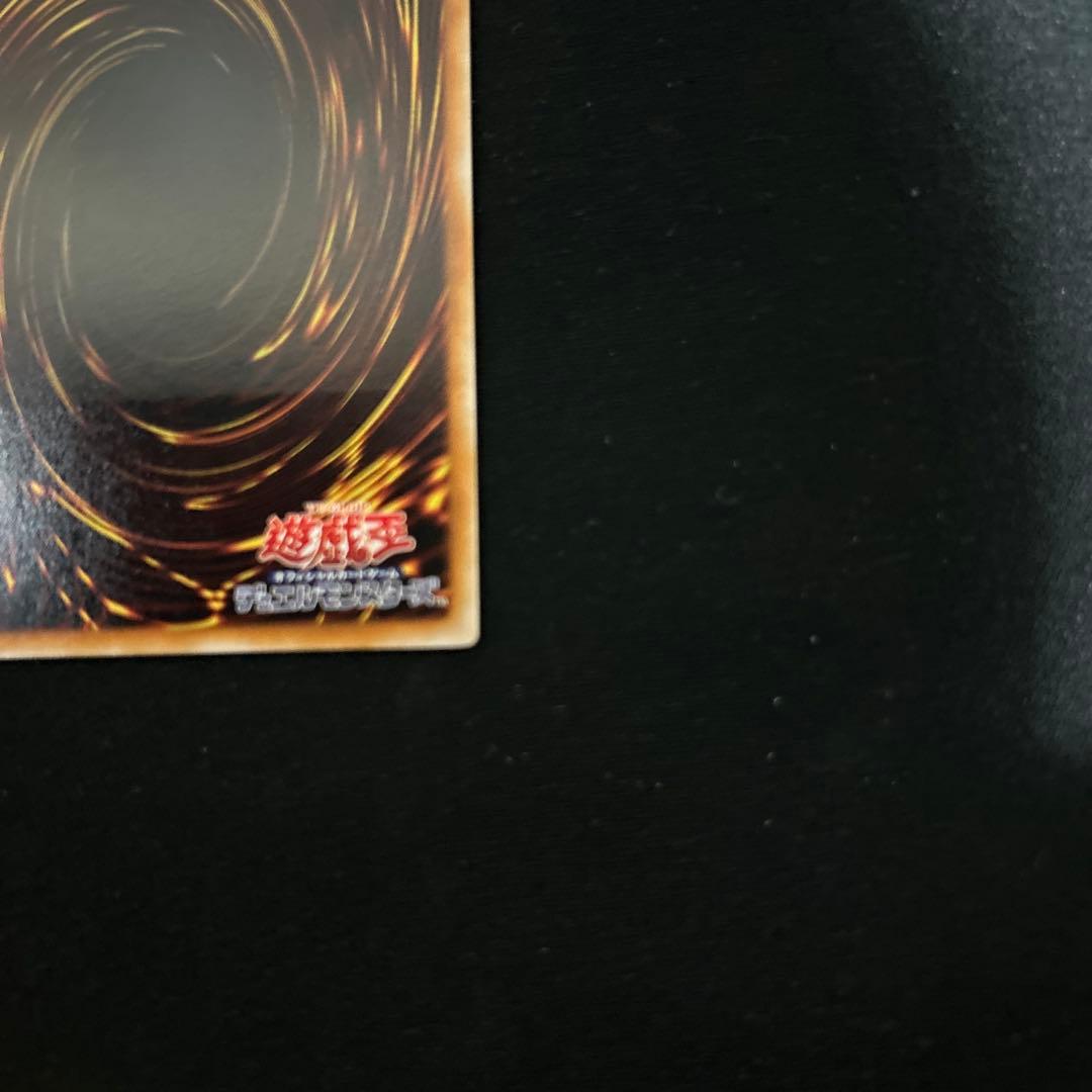 遊戯王　レッドデーモンズドラゴン　TDGS レリーフ　アルティメット