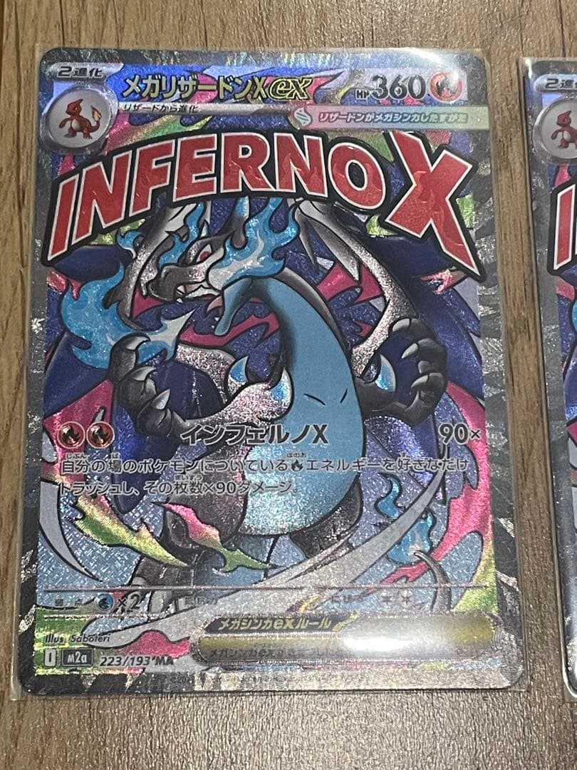 インフェルノX メガリザードンX EX ＭＡ2枚セット