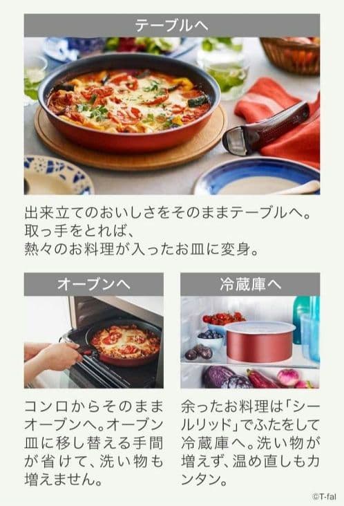 ティファール インジニオネオ フライパン 鍋 7点 + 1 IH対応 ガス火対応