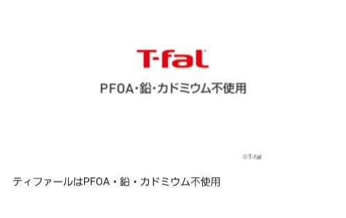 ティファール インジニオネオ フライパン 鍋 7点 + 1 IH対応 ガス火対応