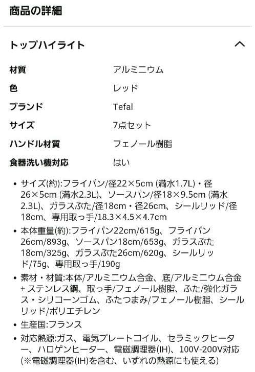 ティファール インジニオネオ フライパン 鍋 7点 + 1 IH対応 ガス火対応