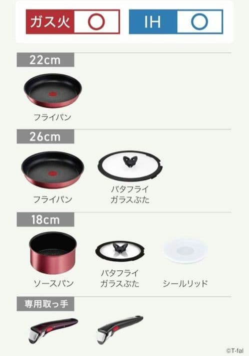 ティファール インジニオネオ フライパン 鍋 7点 + 1 IH対応 ガス火対応
