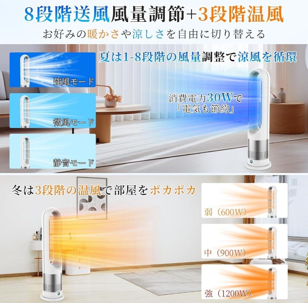 2025新進化・冷暖兼用・DCモーター 】タワーファン 羽なし扇風機タワーファン