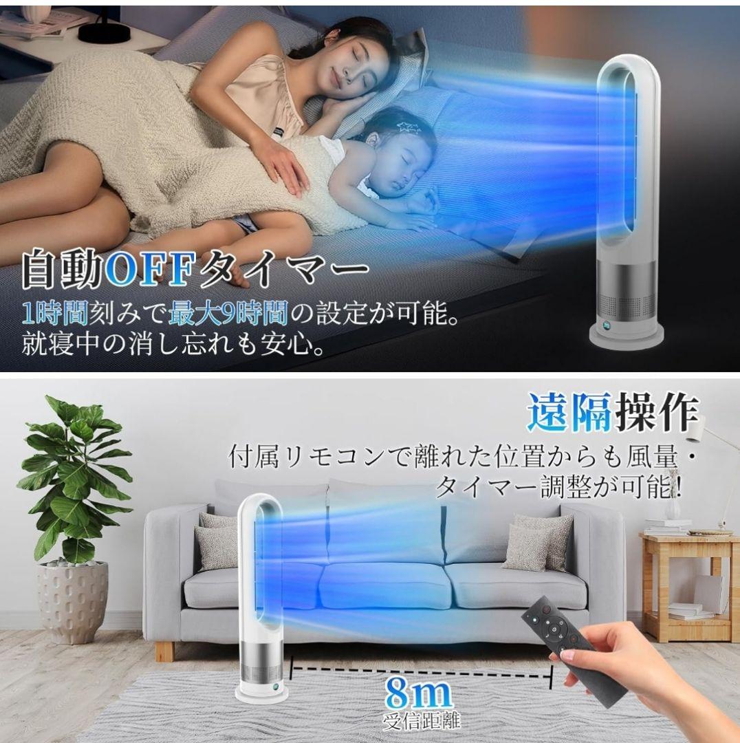 2025新進化・冷暖兼用・DCモーター 】タワーファン 羽なし扇風機タワーファン