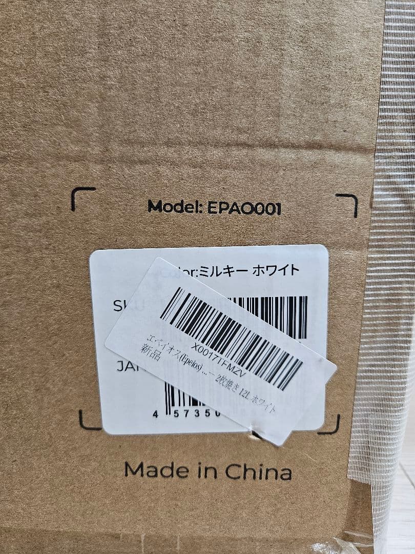 【新品未使用】EPEIOS（エペイオス） 12L スチームオーブントースター