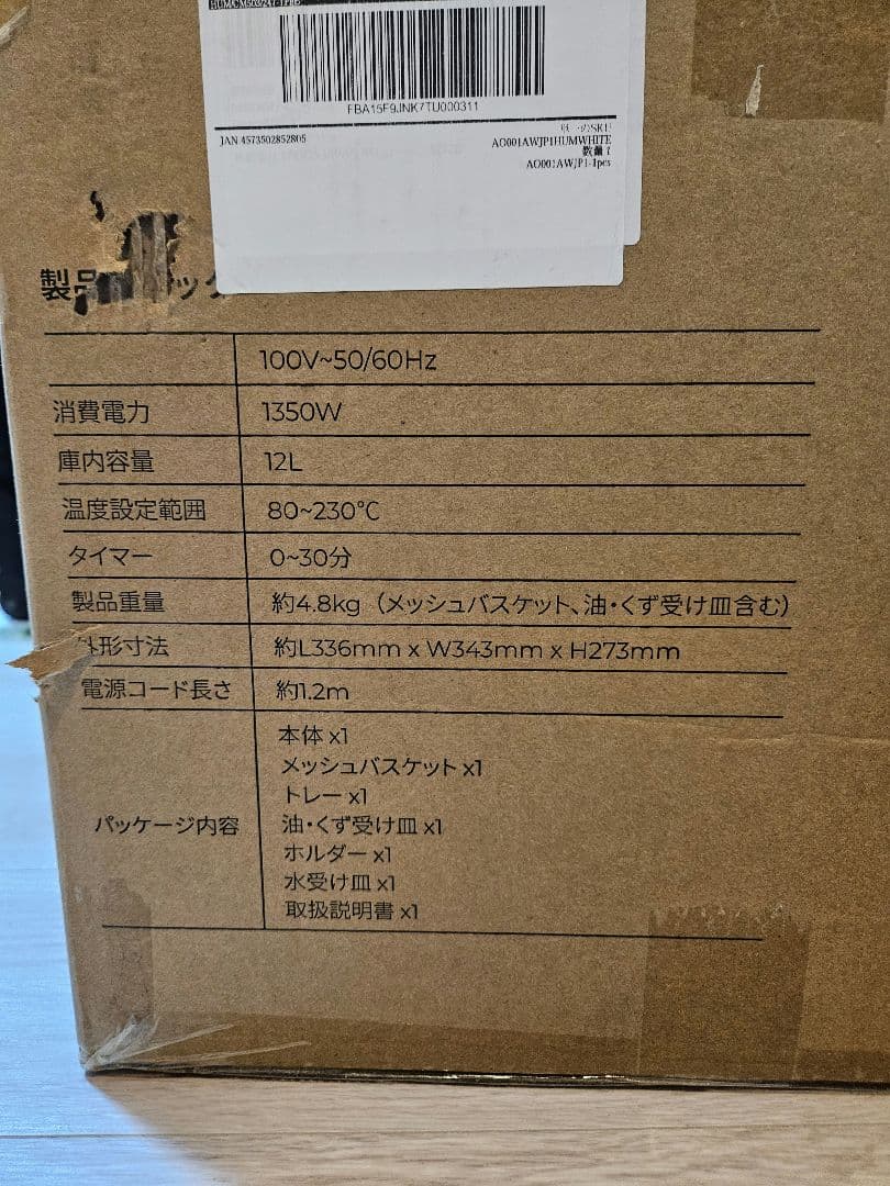 【新品未使用】EPEIOS（エペイオス） 12L スチームオーブントースター