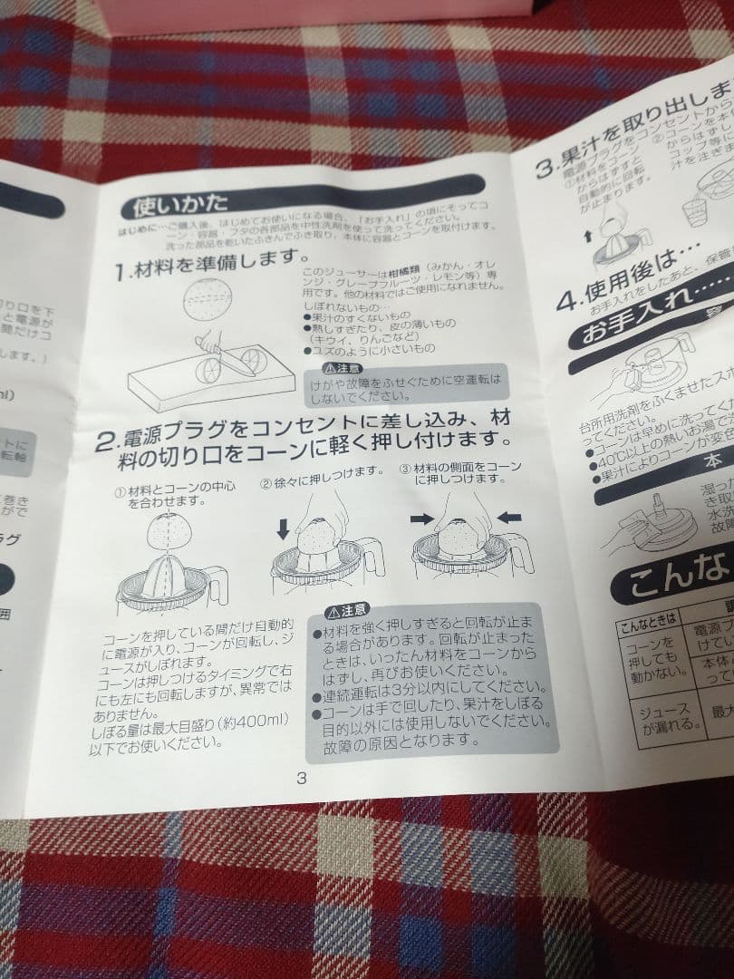 【激レア！】ハローキティ　キティ 当たりくじ　2004年もの　未使用ジューサー♡