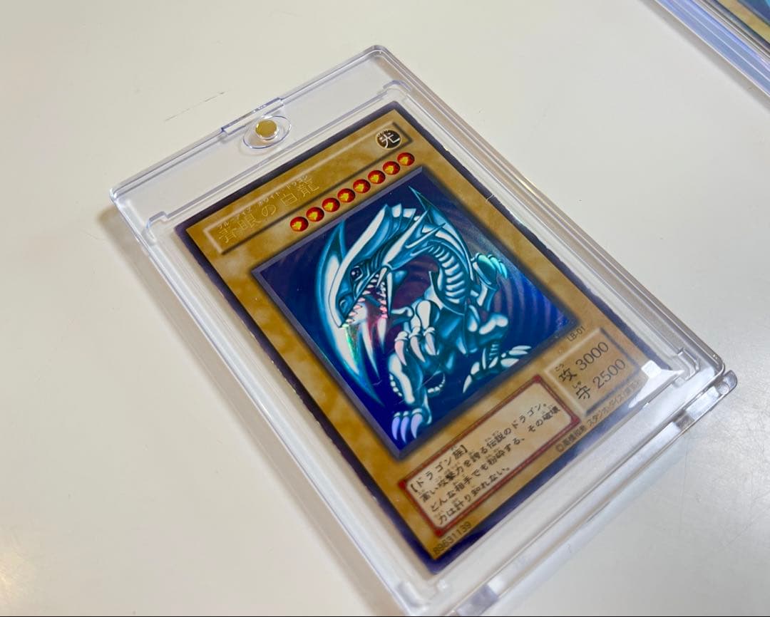 遊戯王 青眼の白龍 LB-01 3枚
