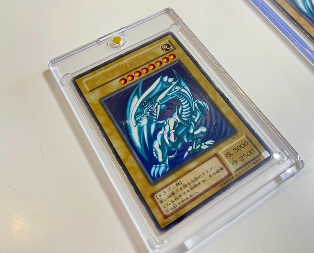 遊戯王 青眼の白龍 LB-01 3枚