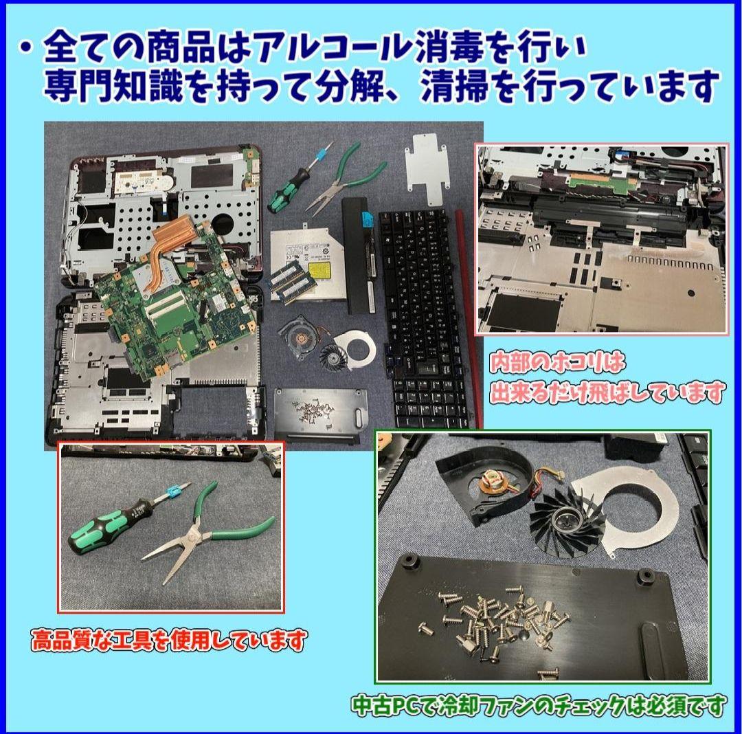 起動15秒✨Windows11 SSDリカバリ Core i7 ノートパソコン