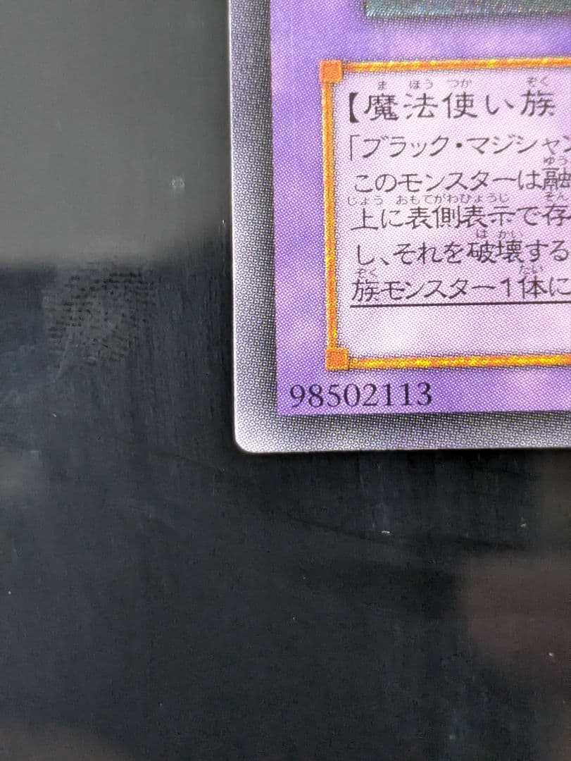 超魔導剣士－ブラック・パラディン レリーフ