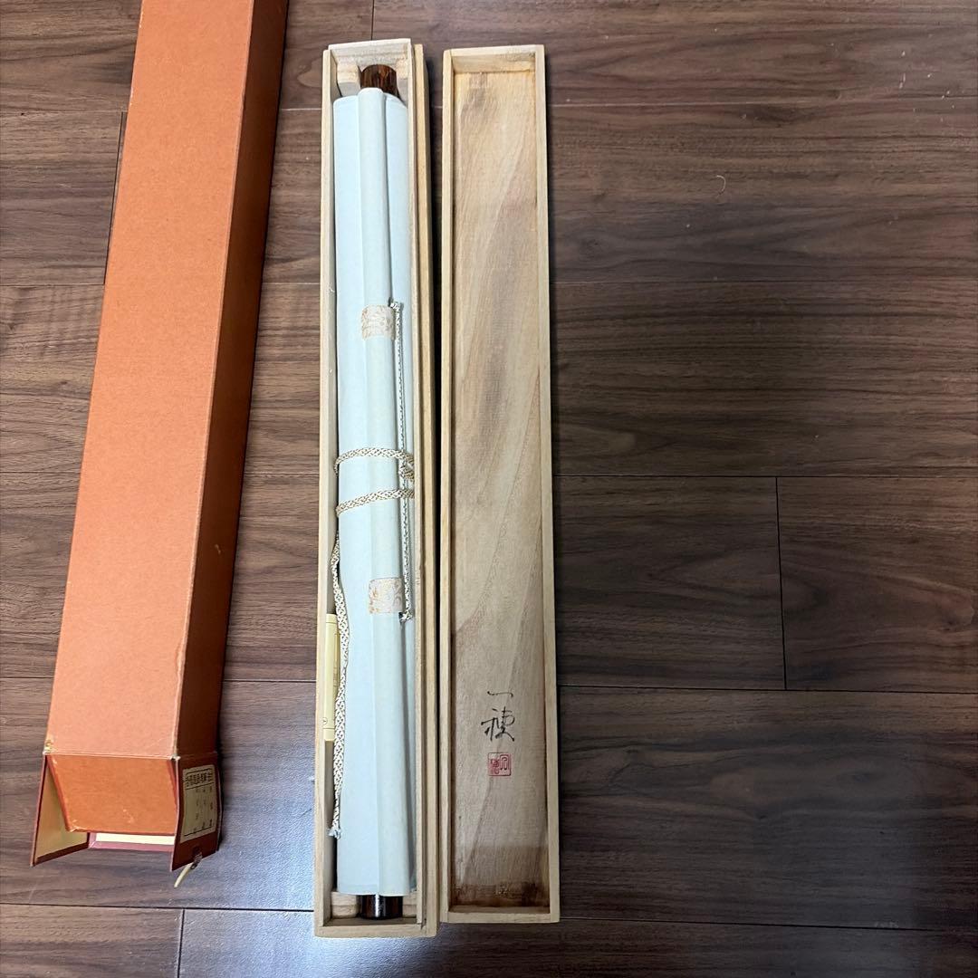 白鶴 飛翔 掛軸