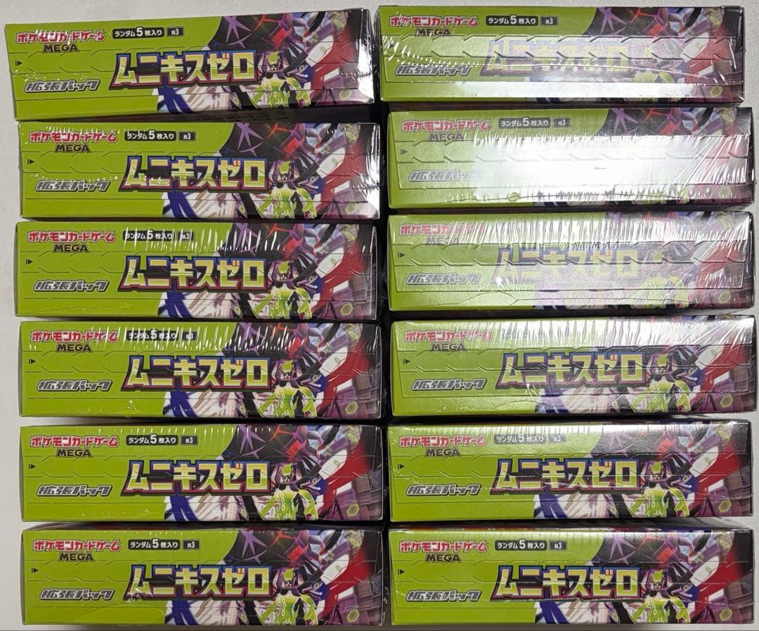 ムニキスゼロ シュリンク付き 新品未開封 12BOX