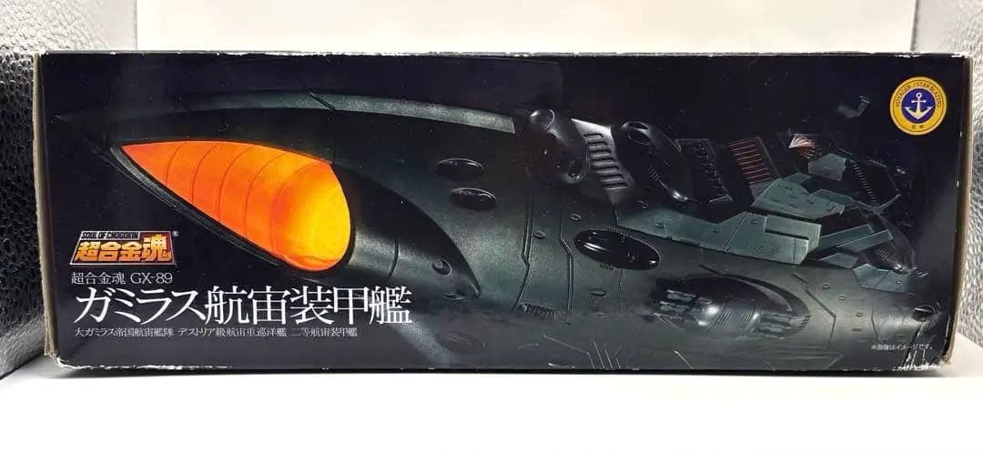 超合金魂 GX-89 宇宙戦艦ヤマト2202 ガミラス 航宙装甲艦 　新品