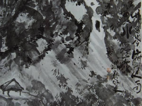 富岡鉄斎、竹窓聴雨図、画集画、額付